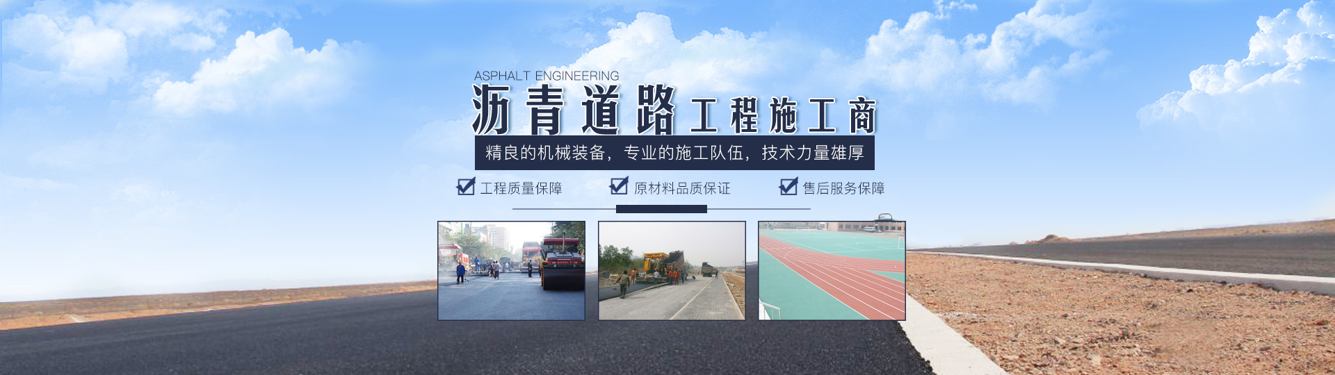 湖南星遠(yuǎn)工程有限公司_長沙市政工程施工承包|長沙公路工程承包|長沙綠化工程承包